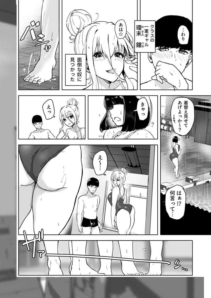 退屈だったから3Pした（1）【18禁】 – 絢乃ばる 13ページ
