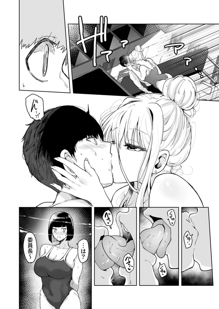 退屈だったから3Pした（1）【18禁】 – 絢乃ばる 19ページ