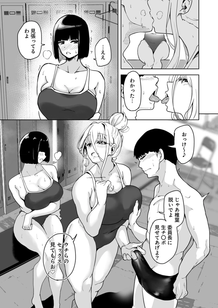 退屈だったから3Pした（1）【18禁】 – 絢乃ばる 22ページ