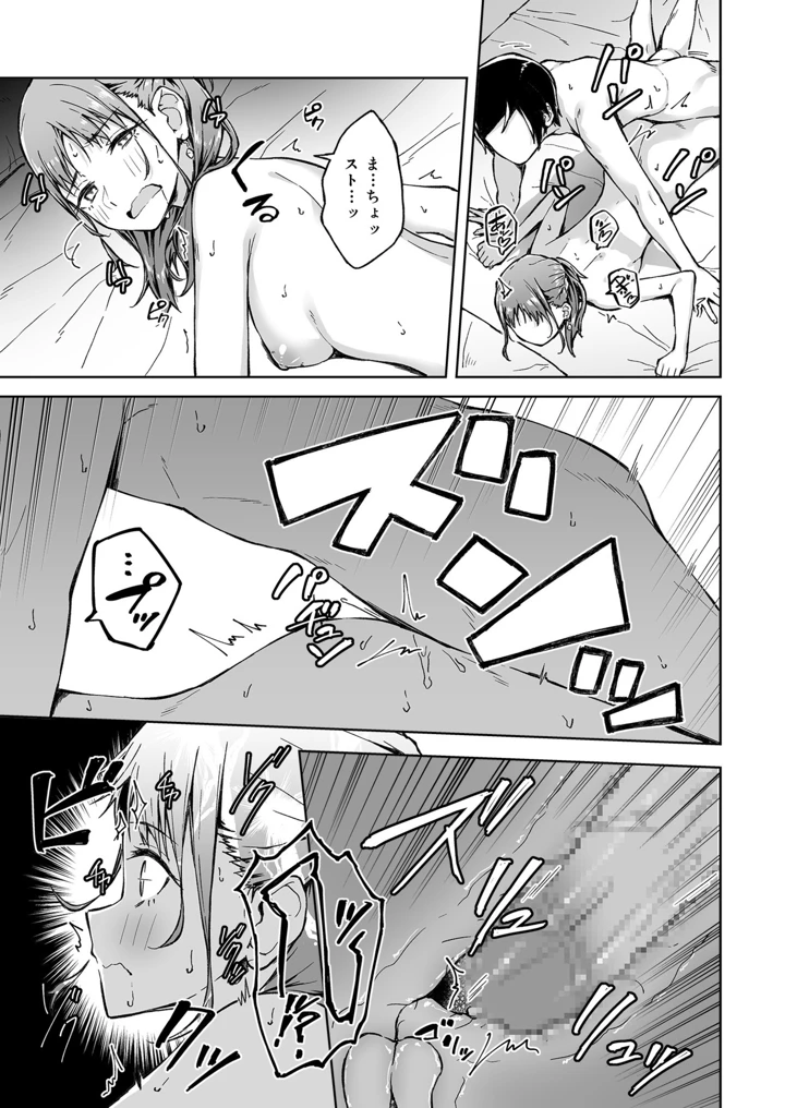 ひとはだフレンド【電子単行本】【18禁】 – 一色緑 46ページ