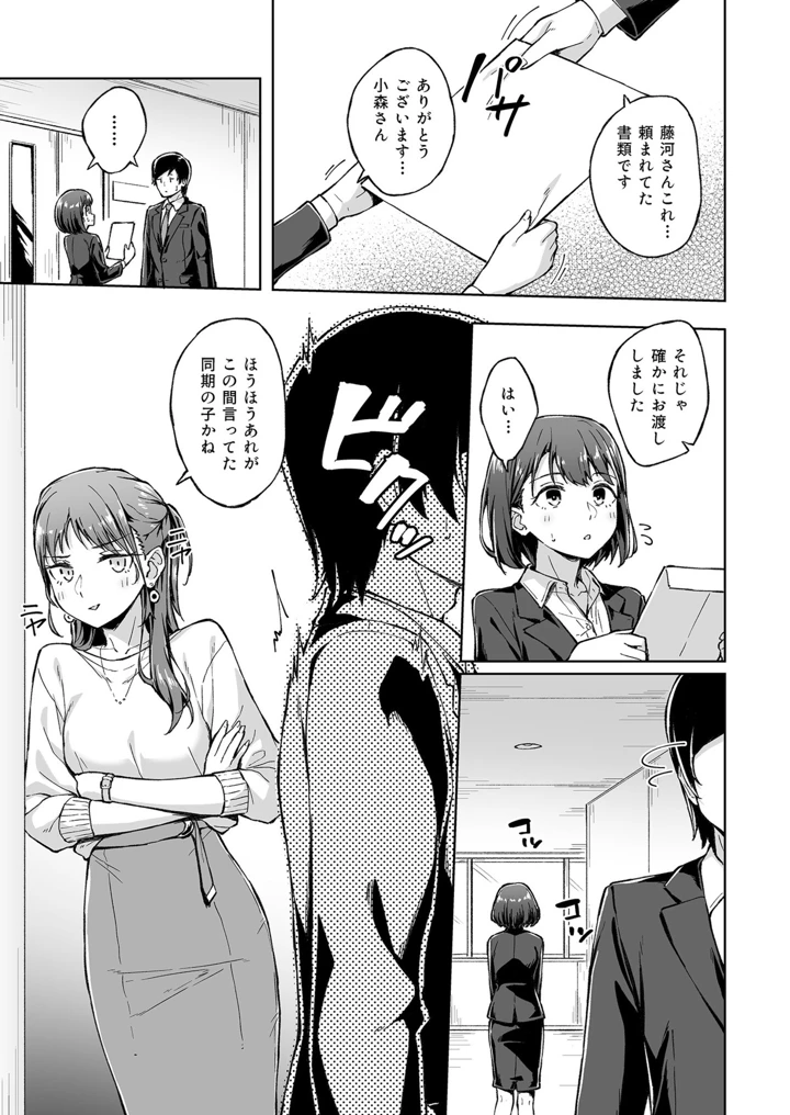 ひとはだフレンド【電子単行本】【18禁】 – 一色緑 59ページ
