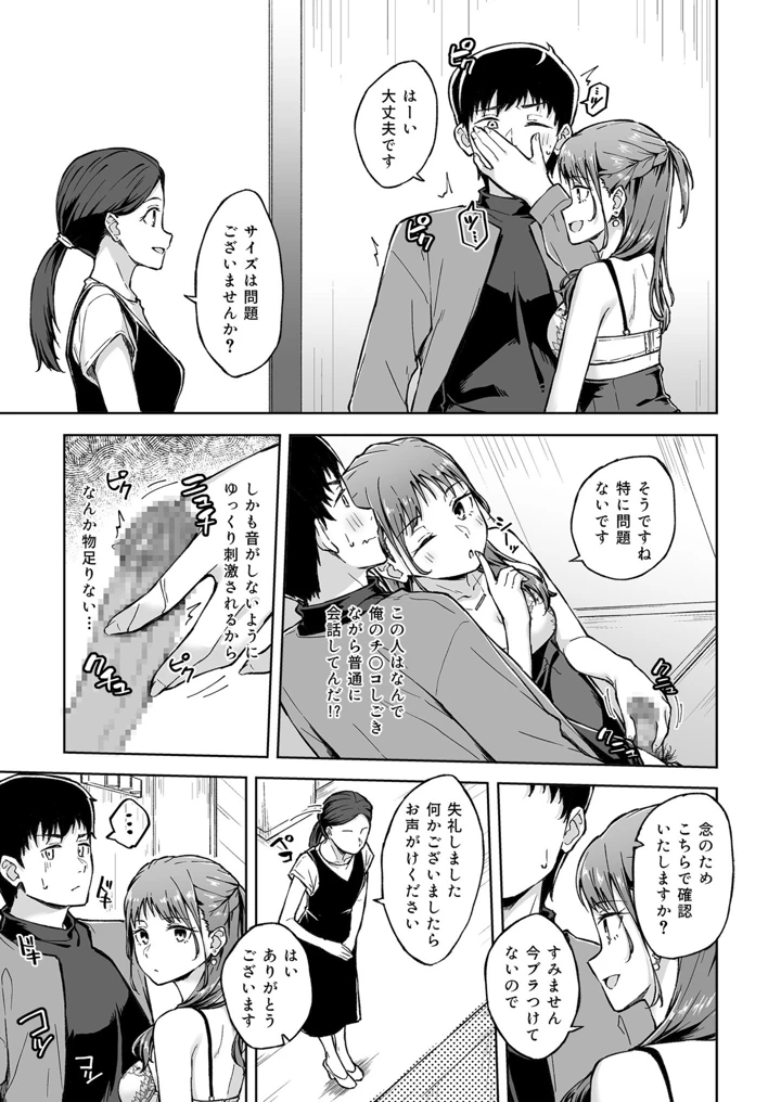ひとはだフレンド【電子単行本】【18禁】 – 一色緑 69ページ