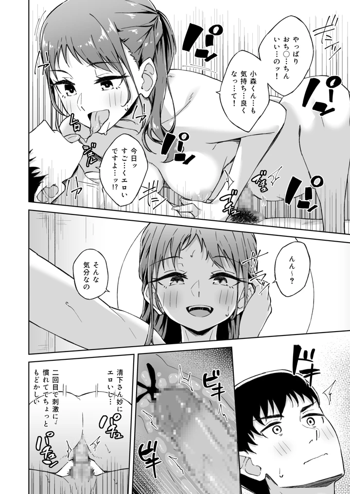 ひとはだフレンド【電子単行本】【18禁】 – 一色緑 130ページ