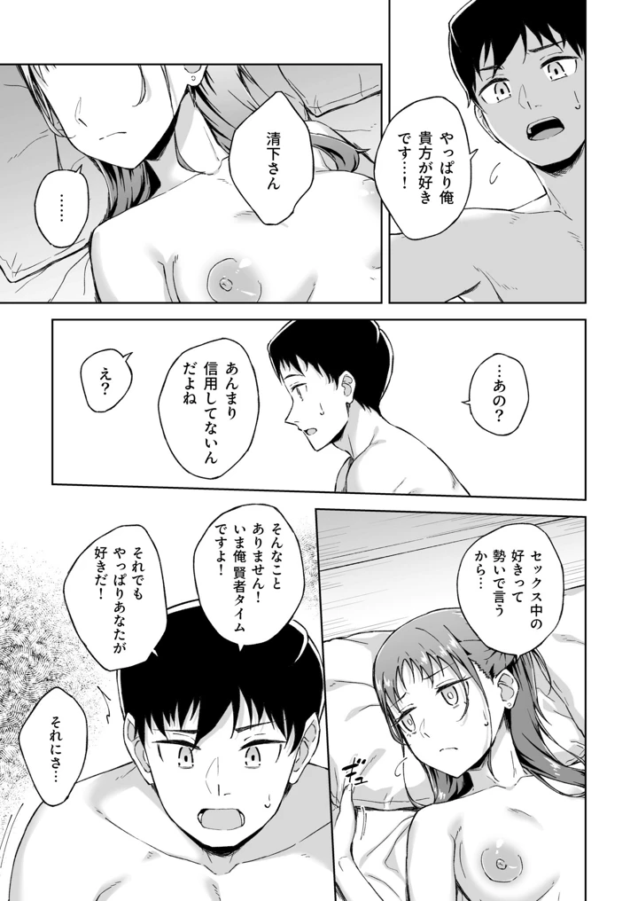 ひとはだフレンド【電子単行本】【18禁】 – 一色緑 152ページ