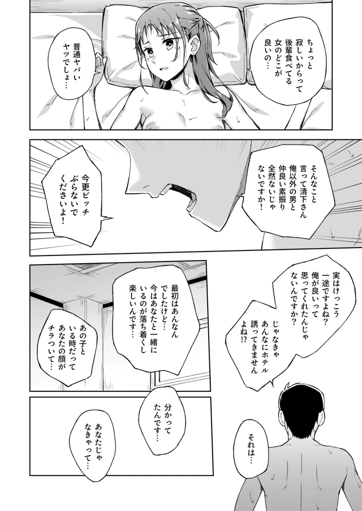 ひとはだフレンド【電子単行本】【18禁】 – 一色緑 153ページ