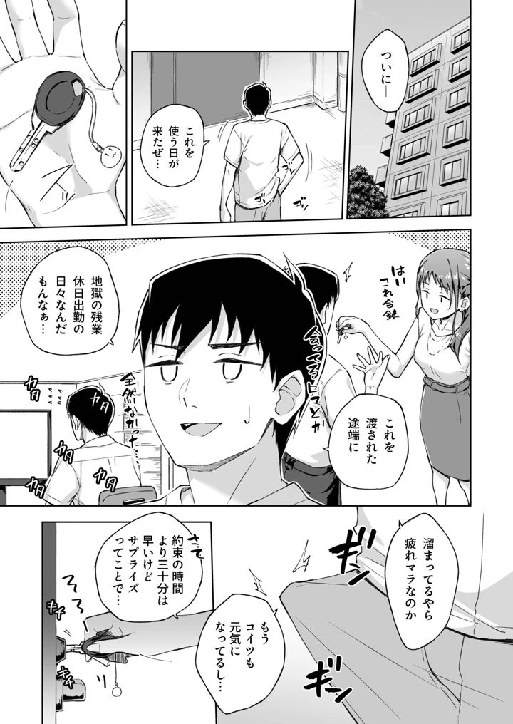 ひとはだフレンド【電子単行本】【18禁】 – 一色緑 167ページ