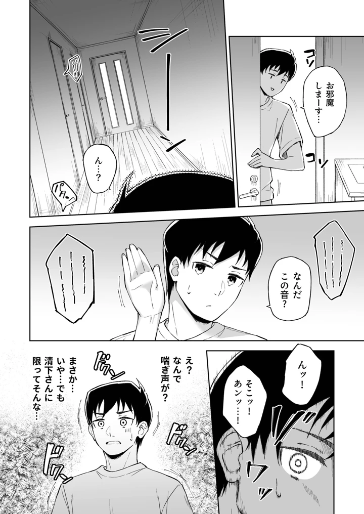 ひとはだフレンド【電子単行本】【18禁】 – 一色緑 168ページ