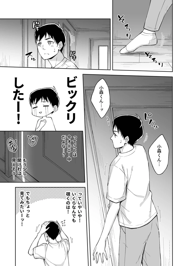 ひとはだフレンド【電子単行本】【18禁】 – 一色緑 169ページ