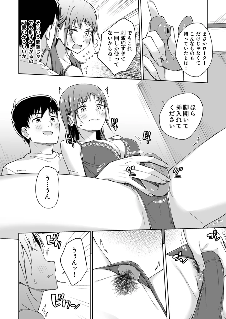 ひとはだフレンド【電子単行本】【18禁】 – 一色緑 174ページ