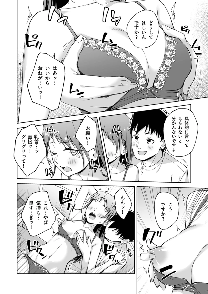 ひとはだフレンド【電子単行本】【18禁】 – 一色緑 176ページ