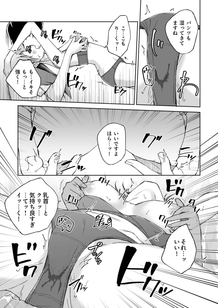 ひとはだフレンド【電子単行本】【18禁】 – 一色緑 177ページ