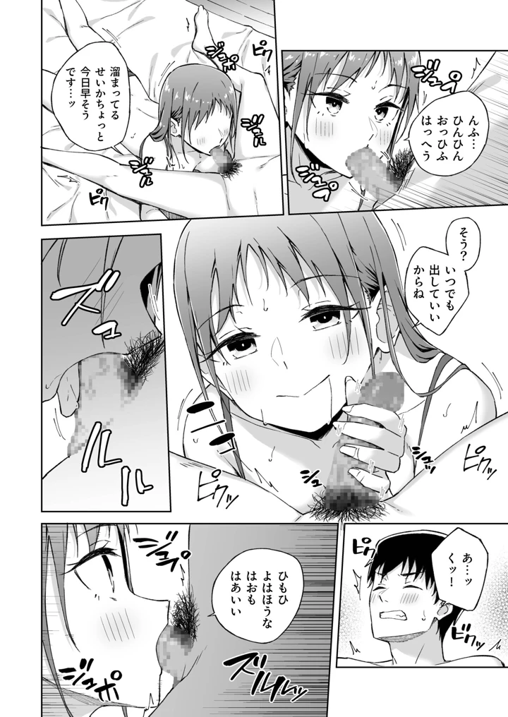 ひとはだフレンド【電子単行本】【18禁】 – 一色緑 180ページ