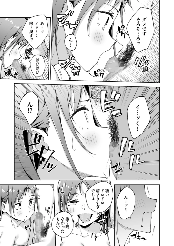 ひとはだフレンド【電子単行本】【18禁】 – 一色緑 181ページ