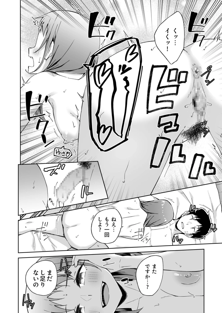 ひとはだフレンド【電子単行本】【18禁】 – 一色緑 188ページ
