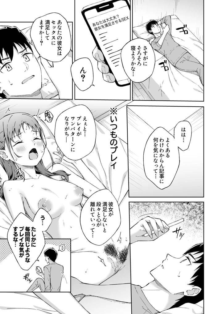 ひとはだフレンド【電子単行本】【18禁】 – 一色緑 194ページ
