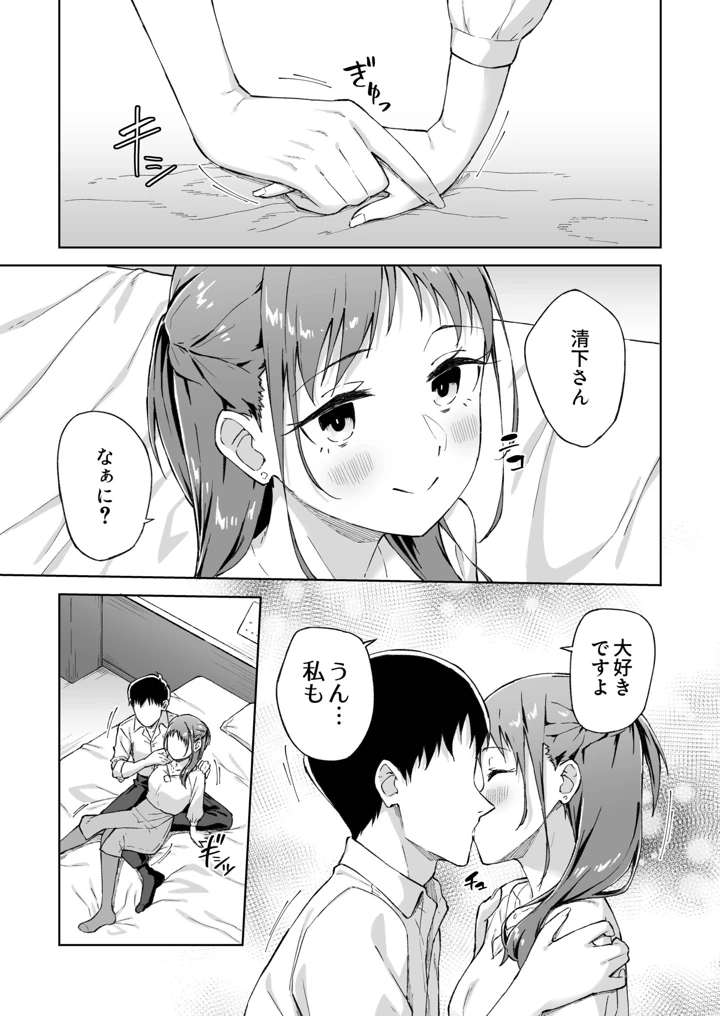 ひとはだフレンド【電子単行本】【18禁】 – 一色緑 198ページ