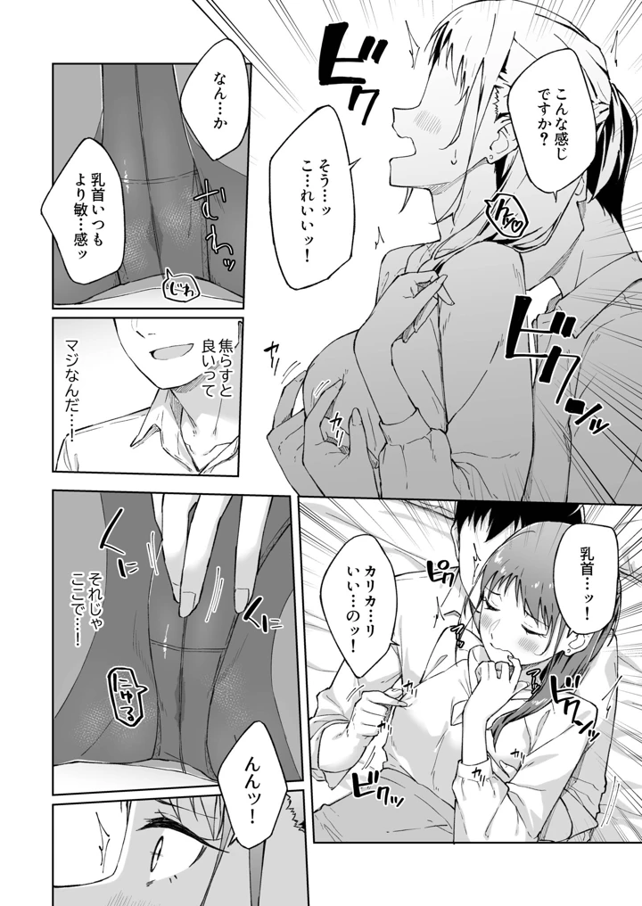 ひとはだフレンド【電子単行本】【18禁】 – 一色緑 201ページ