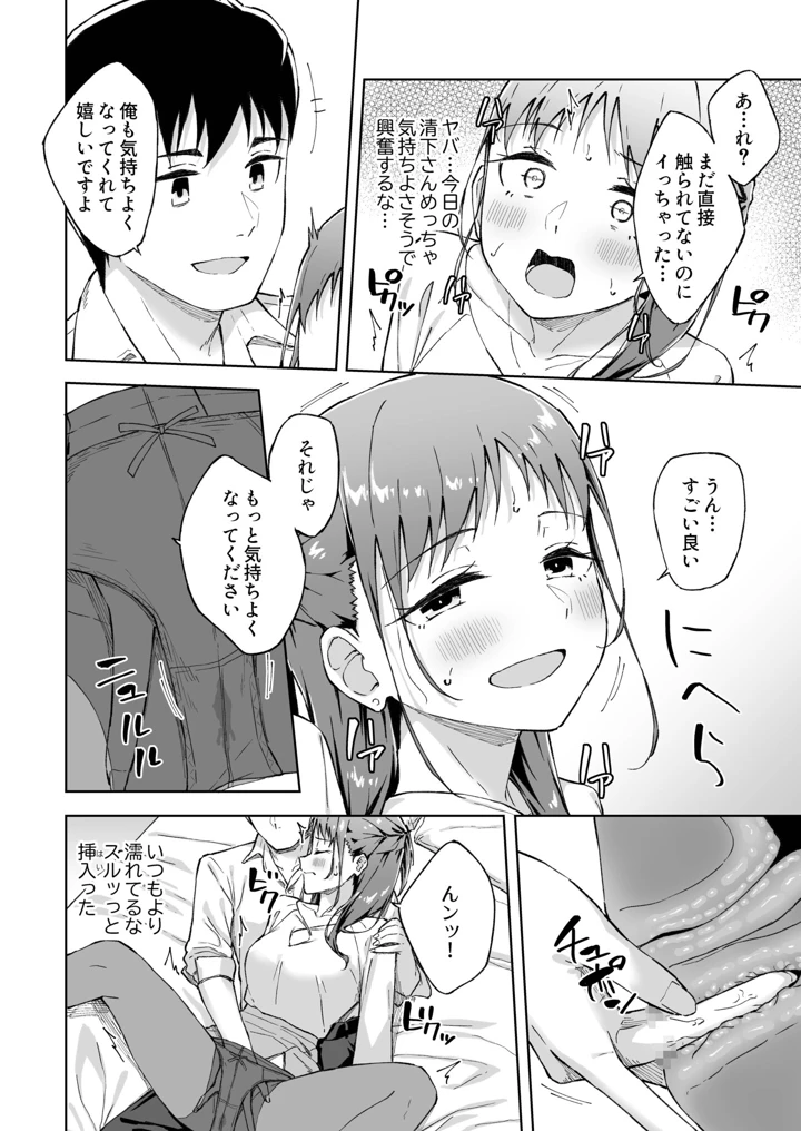 ひとはだフレンド【電子単行本】【18禁】 – 一色緑 203ページ