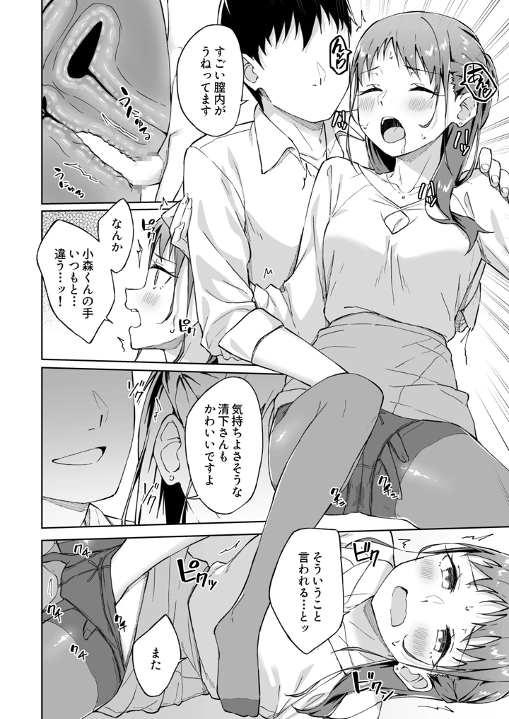ひとはだフレンド【電子単行本】【18禁】 – 一色緑 205ページ