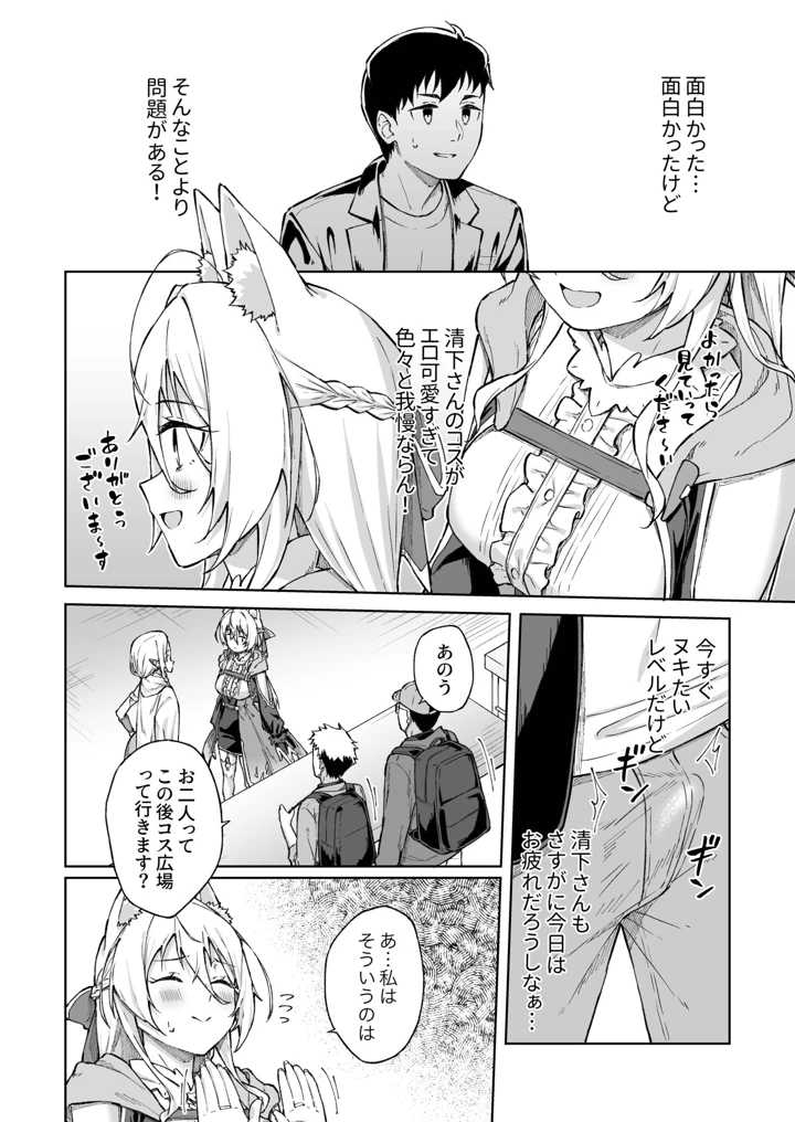 ひとはだフレンド【電子単行本】【18禁】 – 一色緑 222ページ