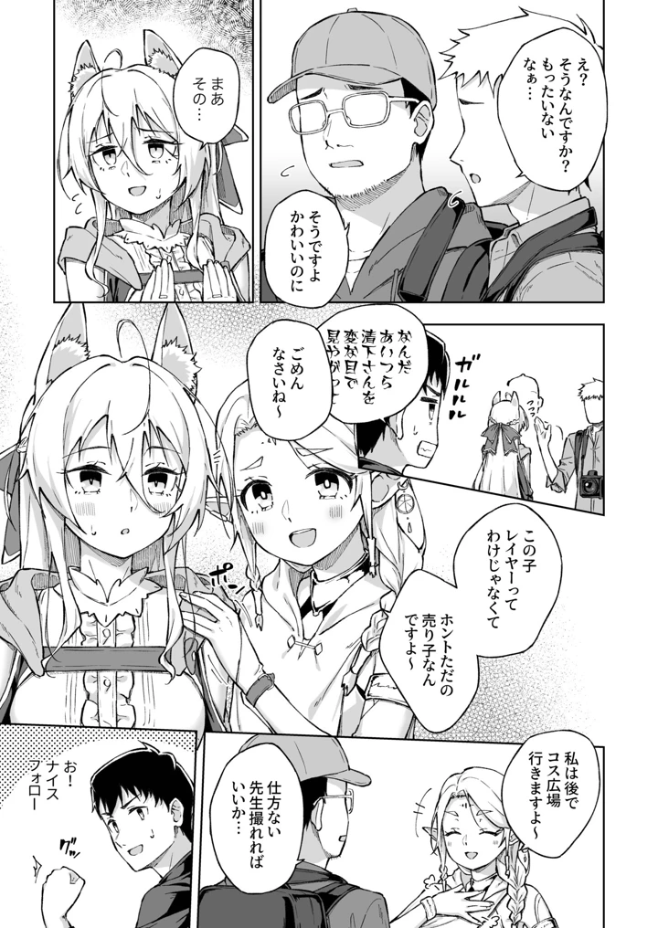 ひとはだフレンド【電子単行本】【18禁】 – 一色緑 223ページ
