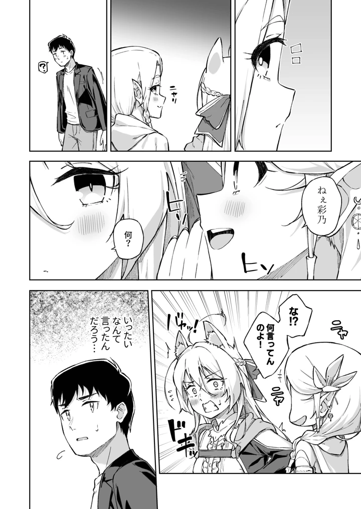 ひとはだフレンド【電子単行本】【18禁】 – 一色緑 224ページ