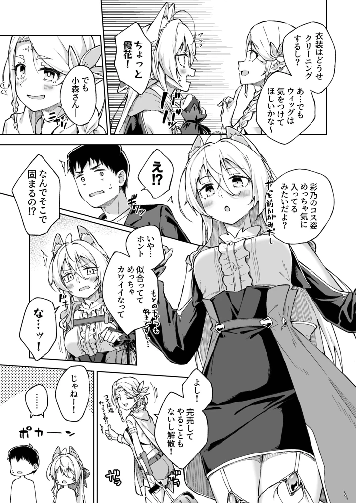 ひとはだフレンド【電子単行本】【18禁】 – 一色緑 225ページ