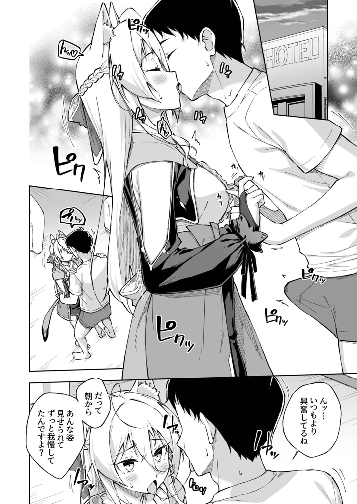 ひとはだフレンド【電子単行本】【18禁】 – 一色緑 226ページ