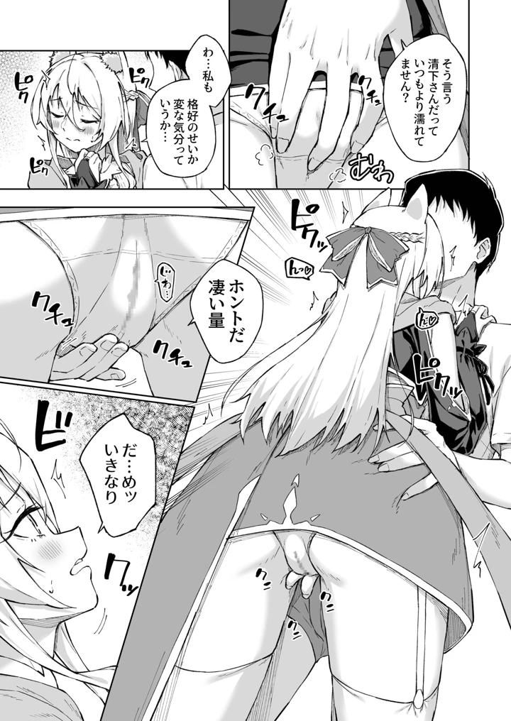 ひとはだフレンド【電子単行本】【18禁】 – 一色緑 227ページ