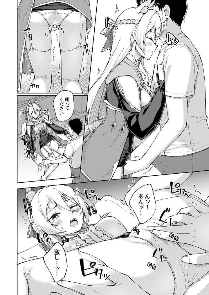 ひとはだフレンド【電子単行本】【18禁】 – 一色緑 228ページ