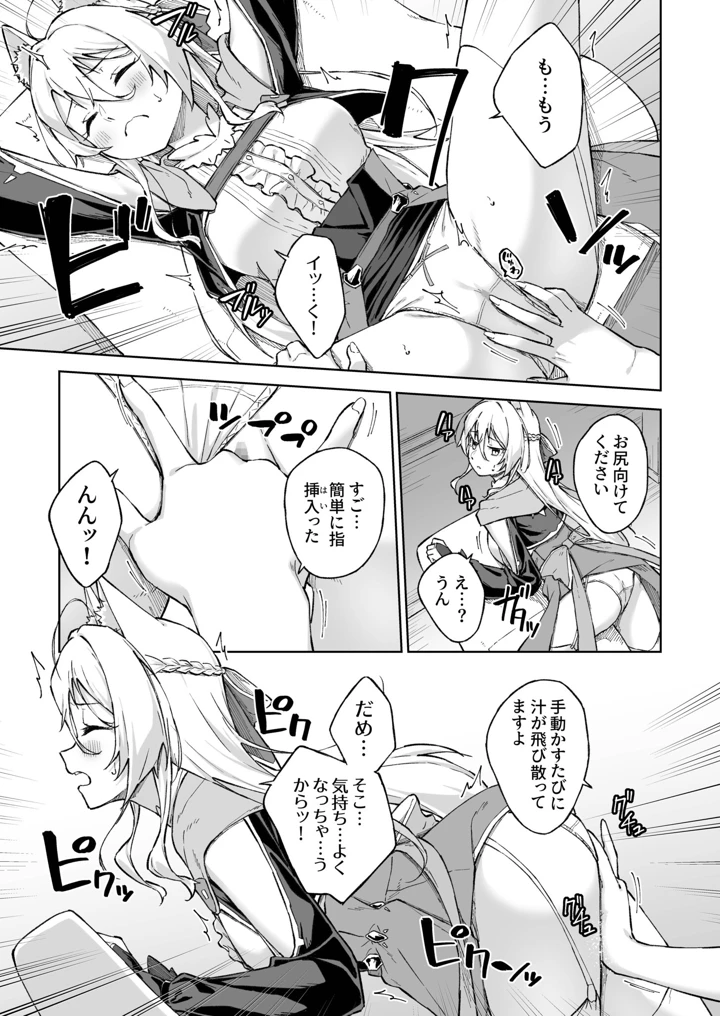 ひとはだフレンド【電子単行本】【18禁】 – 一色緑 229ページ