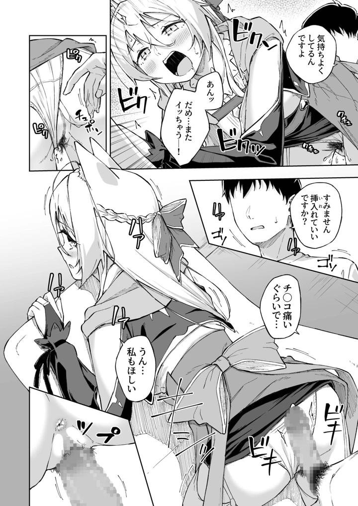 ひとはだフレンド【電子単行本】【18禁】 – 一色緑 230ページ