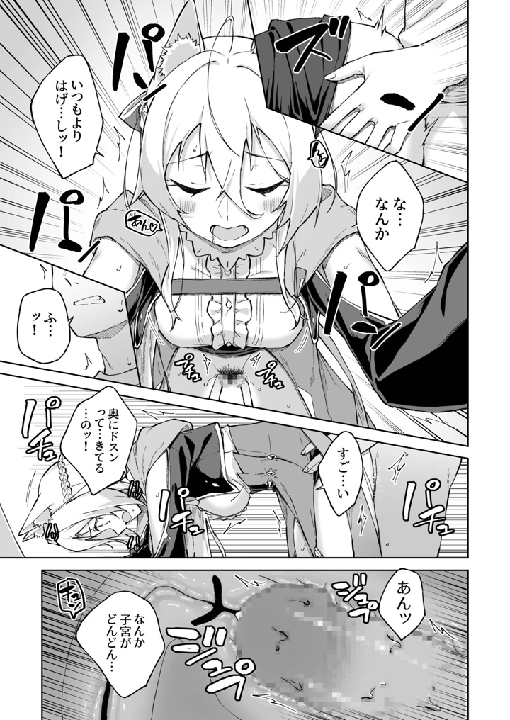 ひとはだフレンド【電子単行本】【18禁】 – 一色緑 231ページ