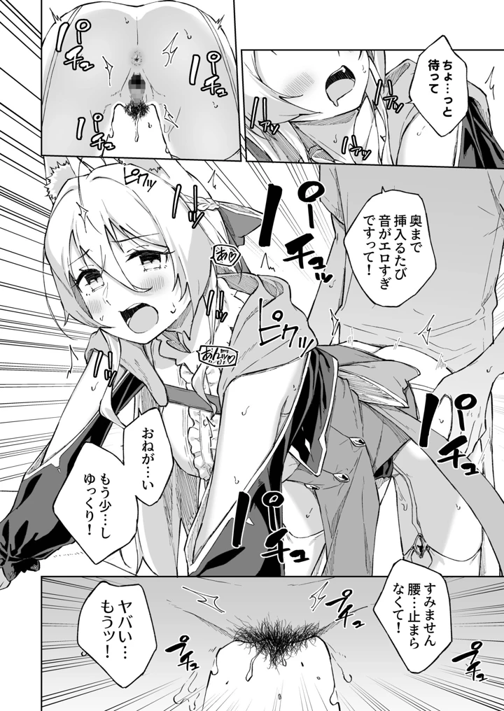 ひとはだフレンド【電子単行本】【18禁】 – 一色緑 232ページ