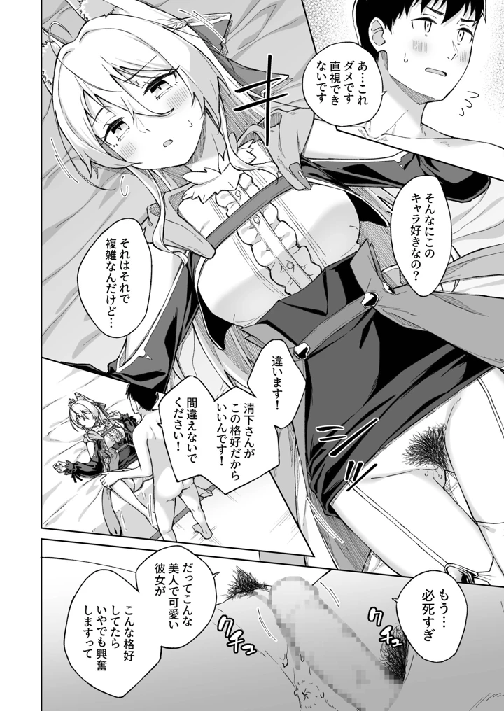 ひとはだフレンド【電子単行本】【18禁】 – 一色緑 234ページ