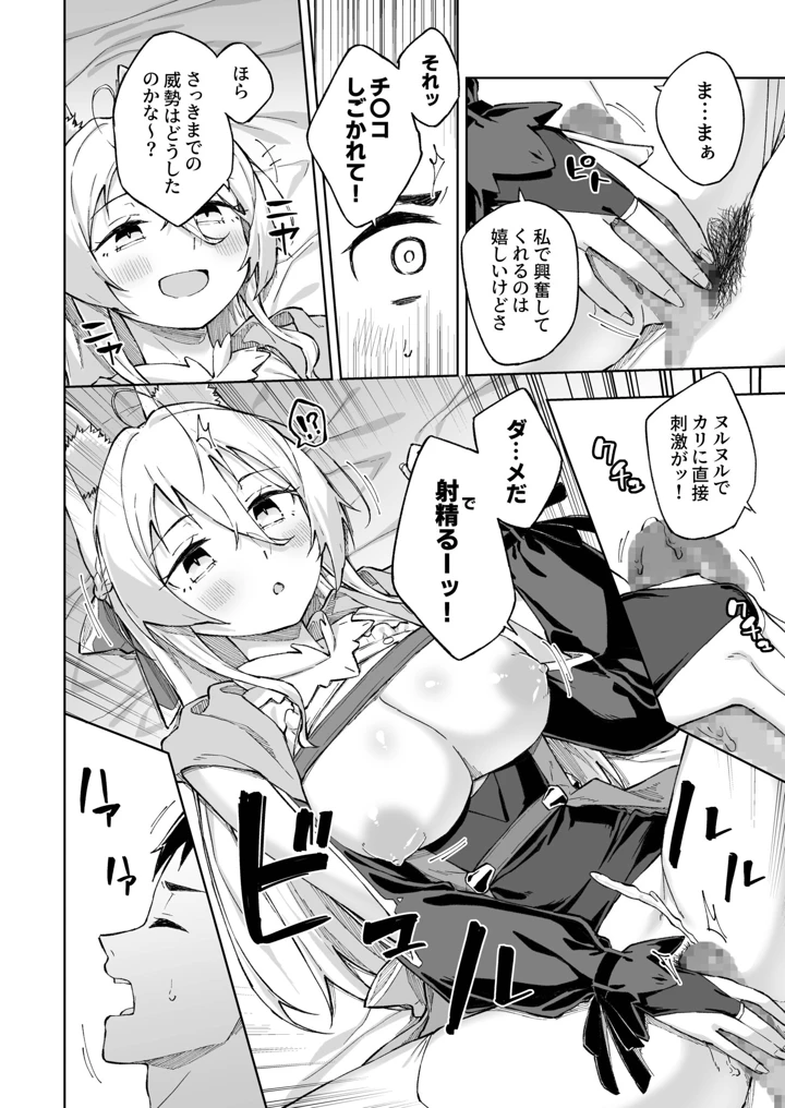 ひとはだフレンド【電子単行本】【18禁】 – 一色緑 236ページ