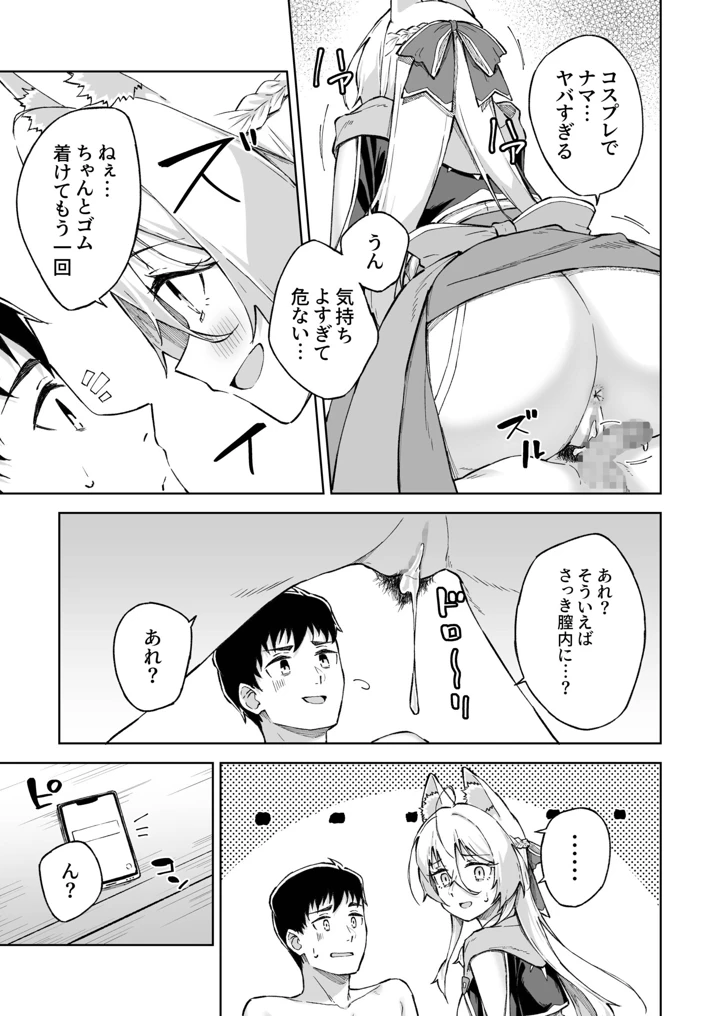 ひとはだフレンド【電子単行本】【18禁】 – 一色緑 243ページ