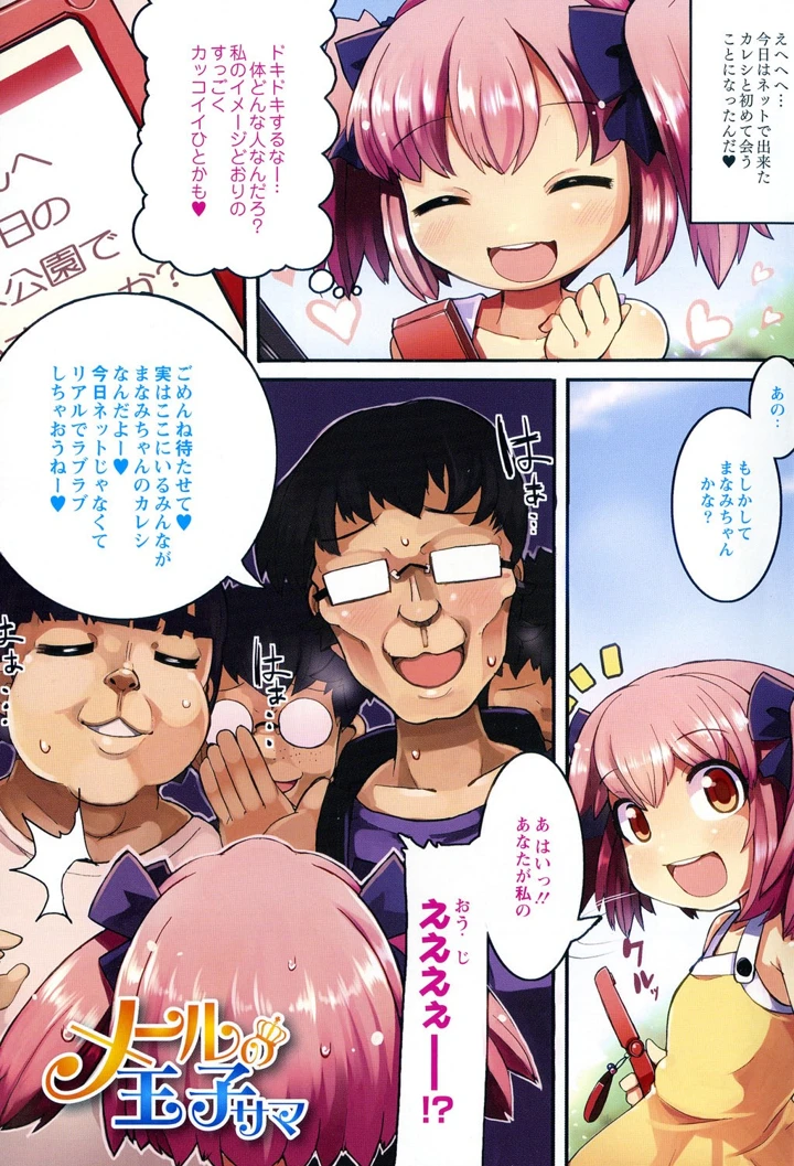 【電子単行本】いいなりっ娘【18禁】 フルカラー版 – ビフィダス 3ページ