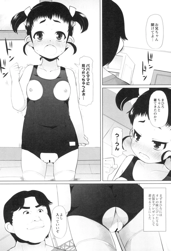 【電子単行本】いいなりっ娘【18禁】 フルカラー版 – ビフィダス 15ページ