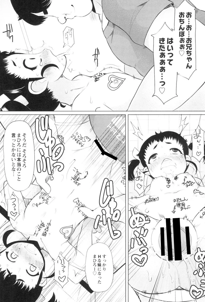 25ページ目