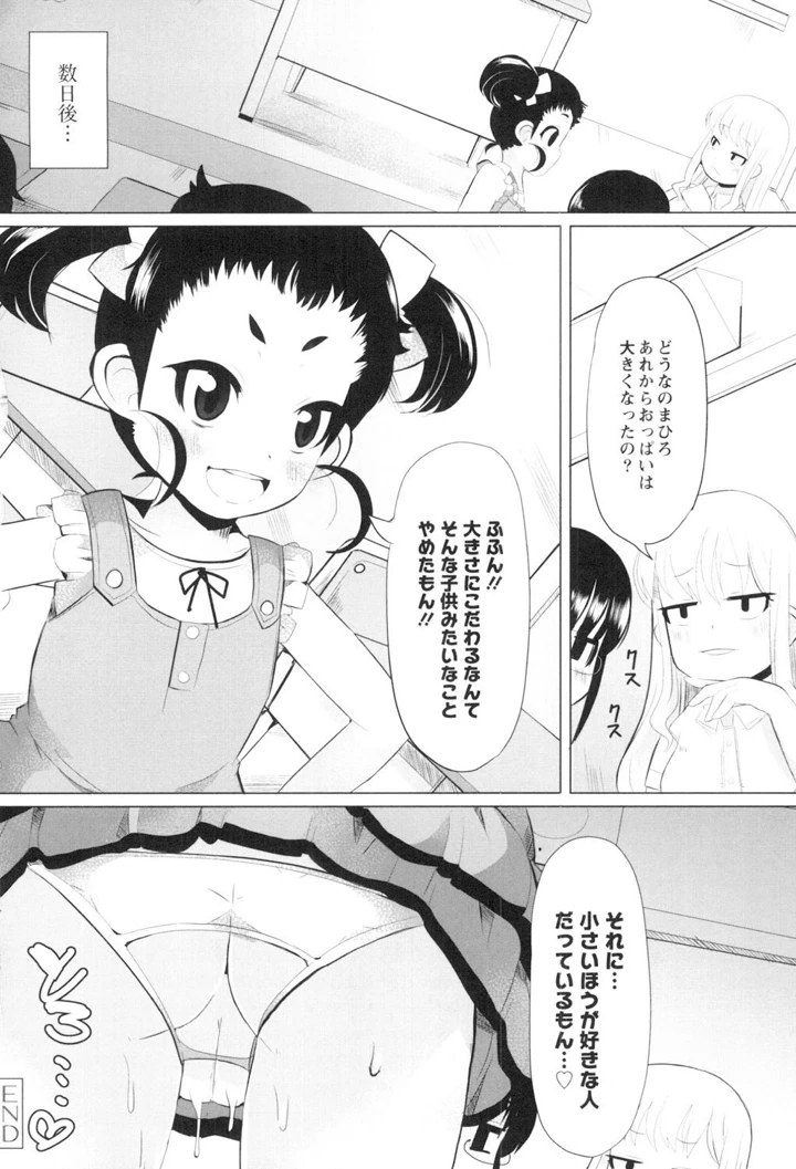 30ページ目