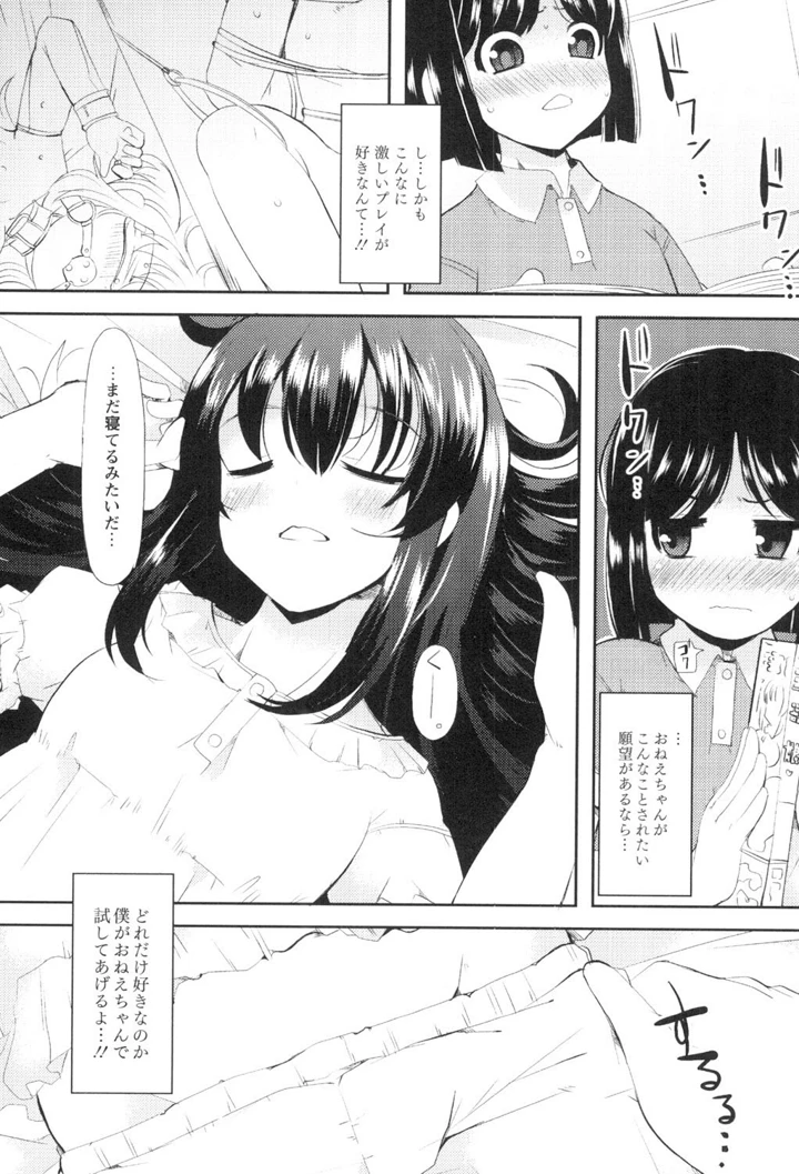34ページ目