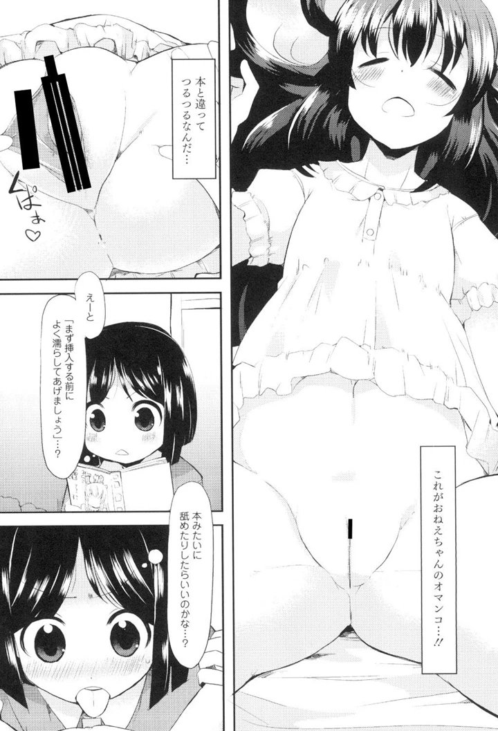 35ページ目