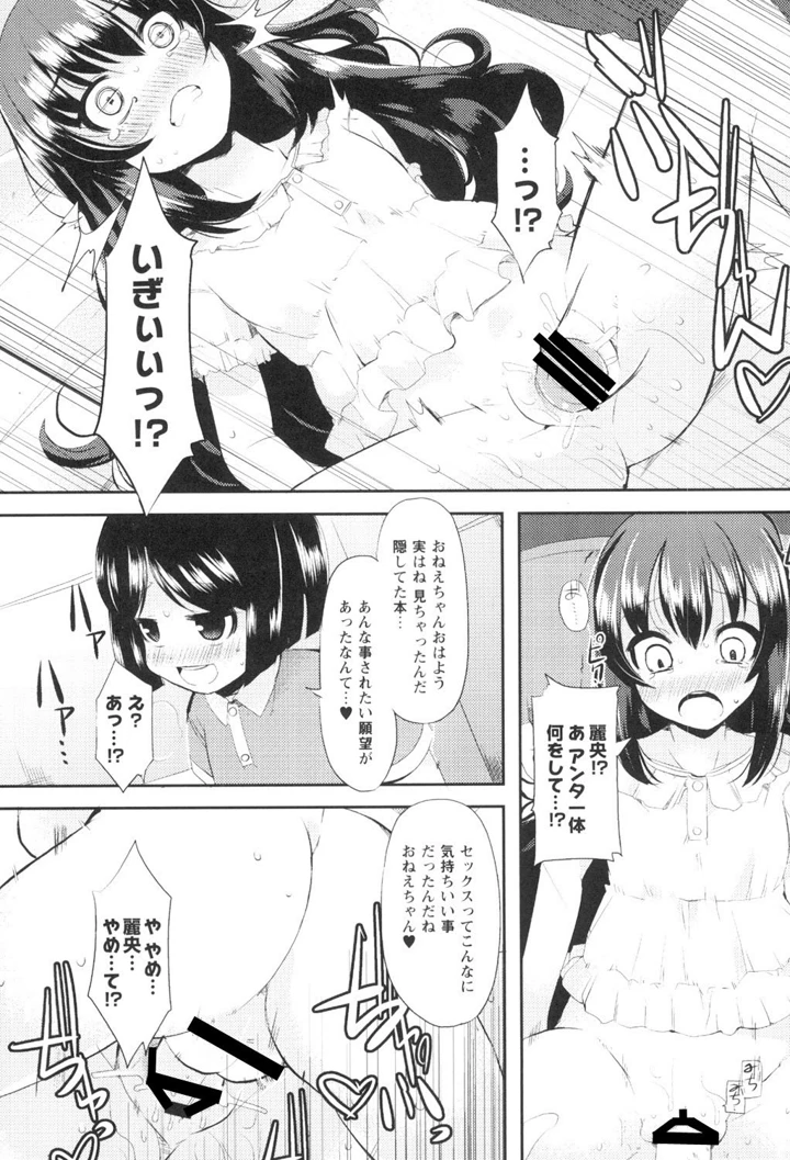 37ページ目