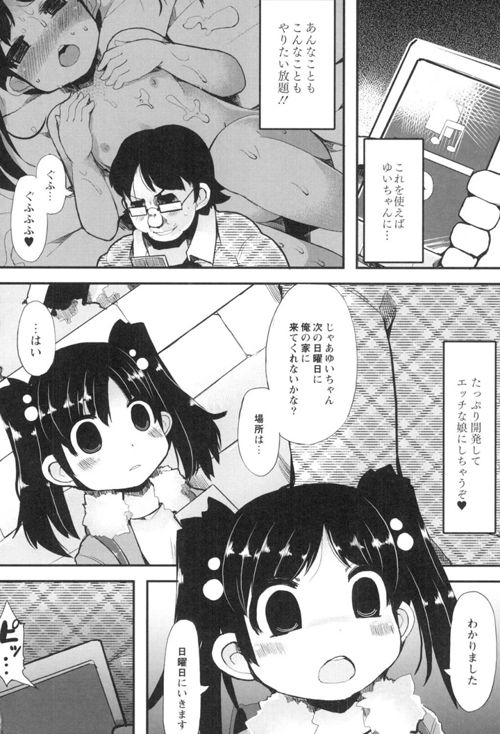 52ページ目