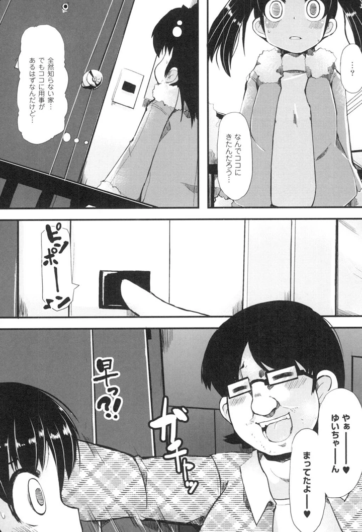 54ページ目
