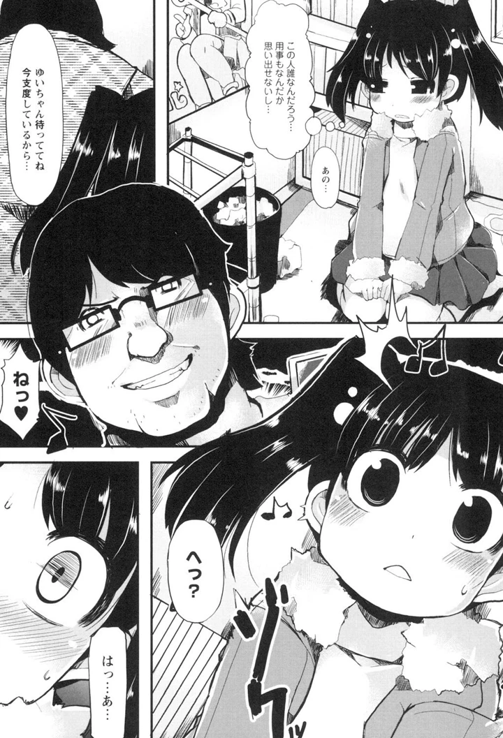 55ページ目