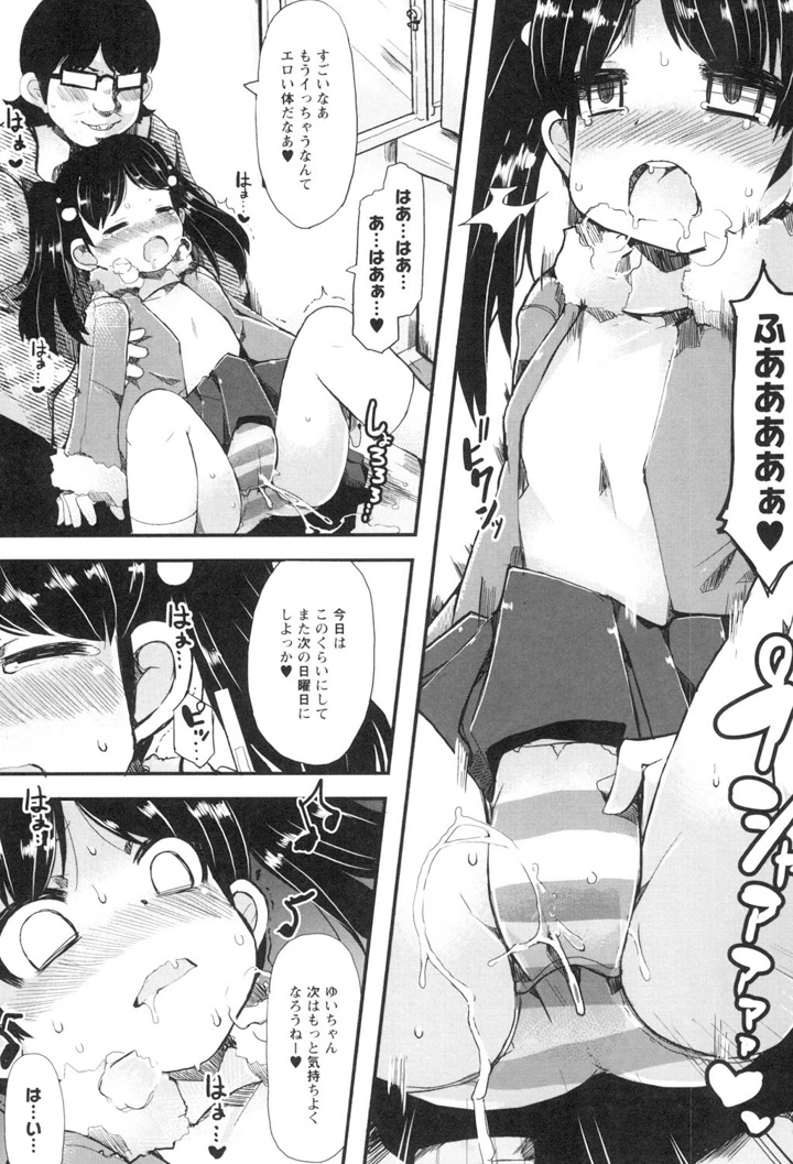 59ページ目