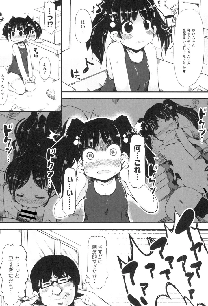 65ページ目