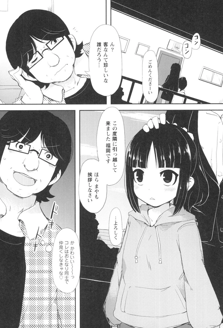 72ページ目